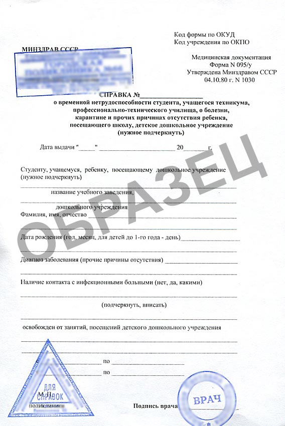 Cправка для академического отпуска 1 Cправка для академического отпуска 1