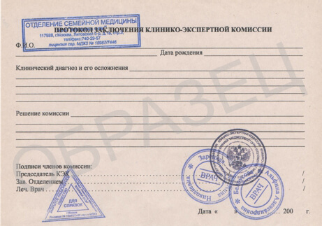 Справка для надомного обучения Справка для надомного обучения
