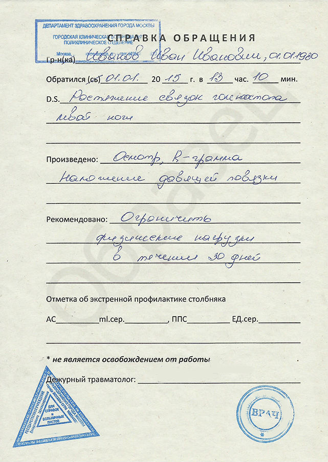 Справка в авиакомпанию для возврата билетов Справка в авиакомпанию для возврата билетов