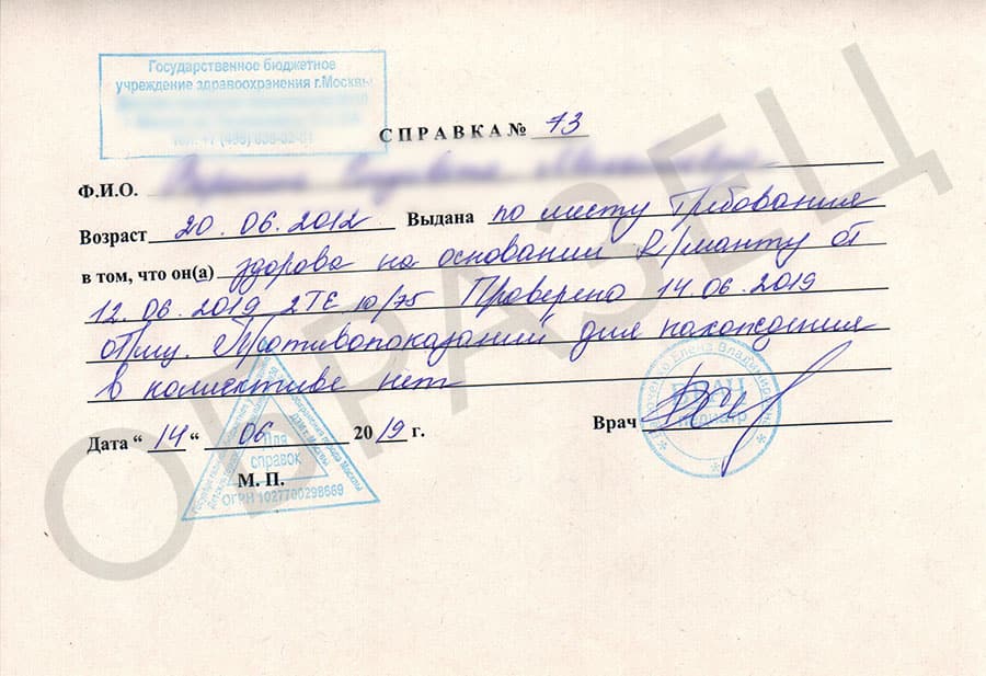 Справка ГТО Справка ГТО